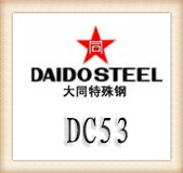 DC53模具钢